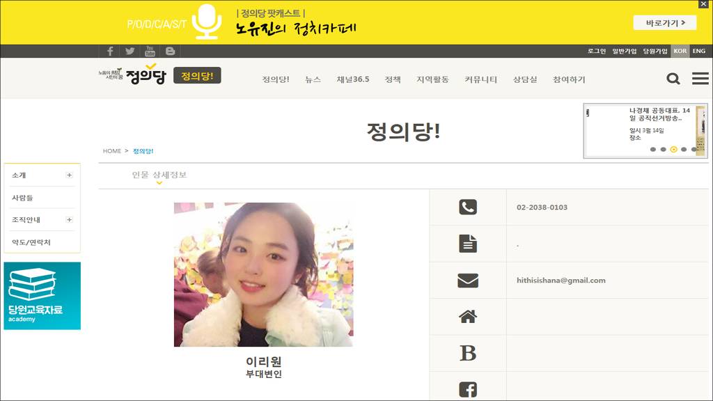 대한민국 제1야당 정의당.jpg | 인스티즈