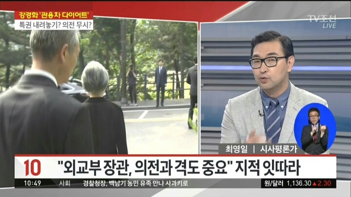 강경화 관용차 다이어트 | 인스티즈