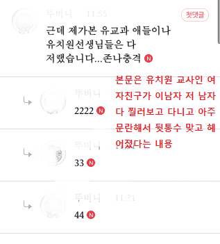 남자들이 말하는 간호사 승무원 유치원교사 이미지(꼭 끝까지 읽으세요) | 인스티즈