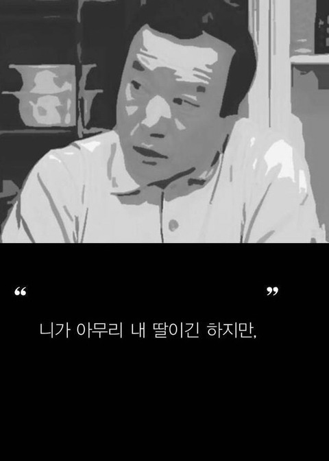 니가 아무리 내 딸이라도 넌 재능이 없어 | 인스티즈