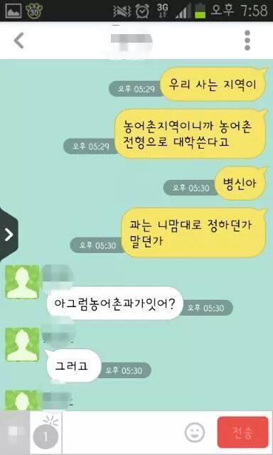 농어촌 여동생 vs 피자 남동생.jpg | 인스티즈