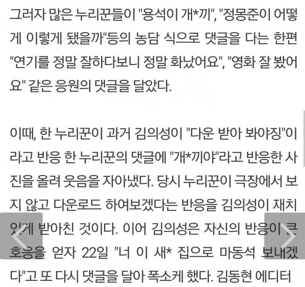 부산행을 홍보하는 조연배우 김의성의 친절함.jpg | 인스티즈