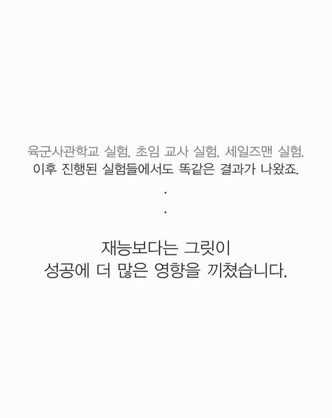 니가 아무리 내 딸이라도 넌 재능이 없어 | 인스티즈