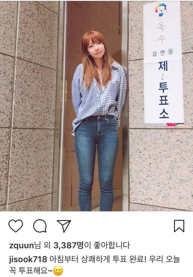 지숙 인증 | 인스티즈