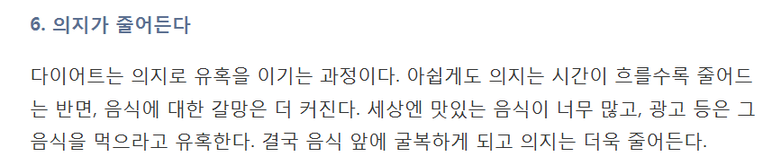 다이어트가 오히려 당신을 살찌우는 8가지 이유 | 인스티즈