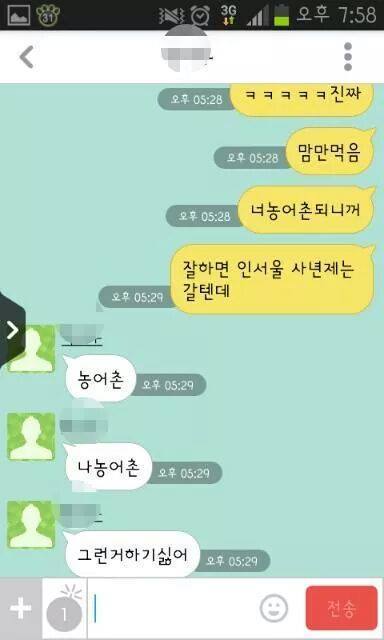농어촌 여동생 vs 피자 남동생.jpg | 인스티즈
