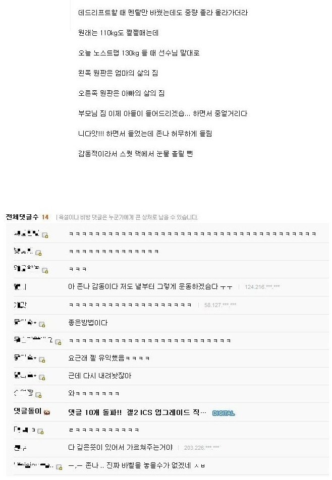 데드리프트 꿀팁 | 인스티즈