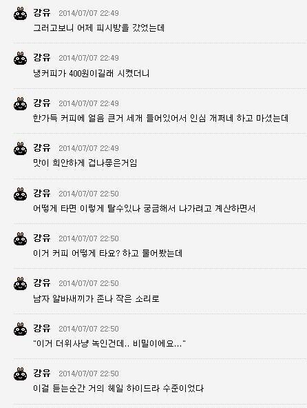 아이스커피 맛있게 타는 법 | 인스티즈