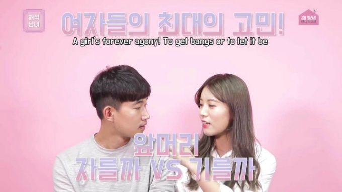 남자친구가 앞머리를 직접 잘라준다면 | 인스티즈