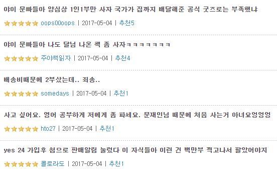 타임지 품절사태 | 인스티즈