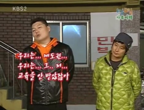[1박2일] 아르키메데스가 목욕탕에서 나와서 했던말 jpg | 인스티즈