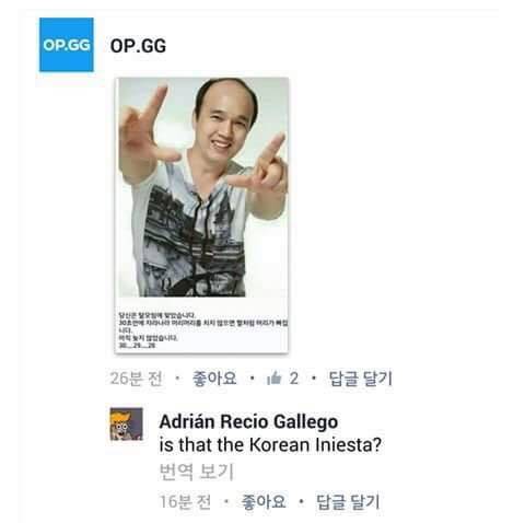 한국의 이니에스타 | 인스티즈