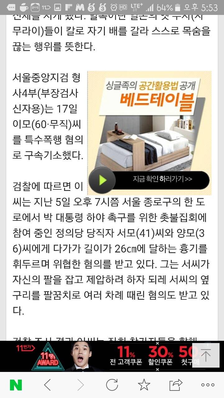 할복으로 탄핵 막겠다는 박사모의 최후.jpg | 인스티즈