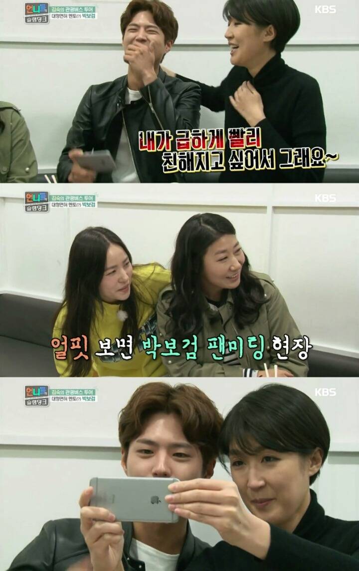 박보검 앓이하는 언니쓰 멤버들 (feat.흔한 덕후들의 모습) | 인스티즈