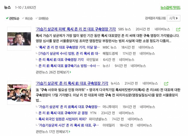 박유천기사로 묻혀지고있는 사건 4개 jpg | 인스티즈