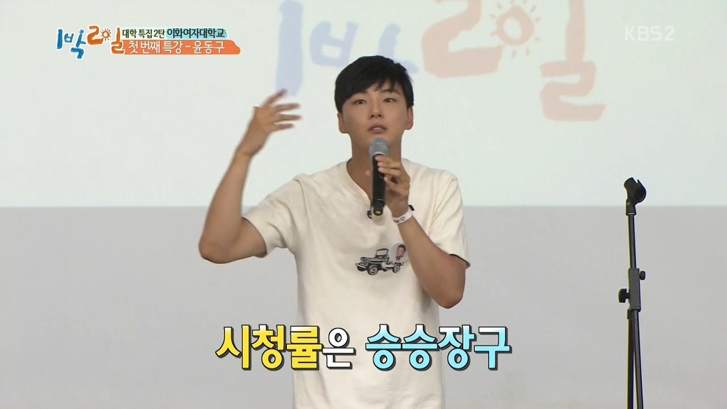 [1박2일] 네비게이션이 모르는 길 | 인스티즈