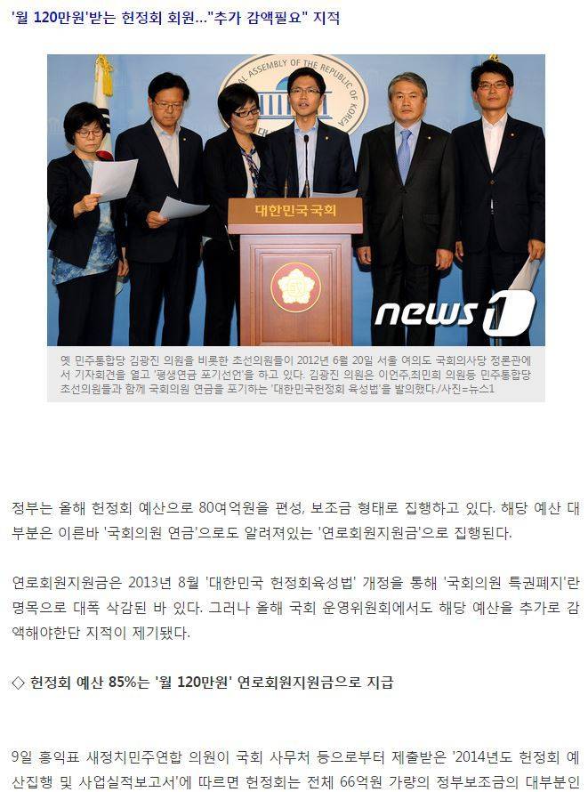 읽어주세요] 대한민국 예산이 허투루 쓰이는 대표적 집단 | 인스티즈