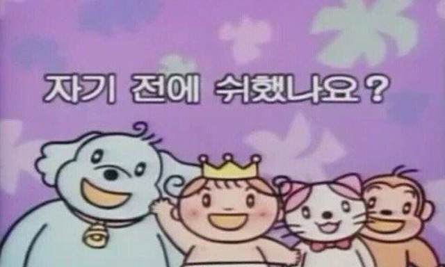 잠들기전 한다vs안한다? | 인스티즈