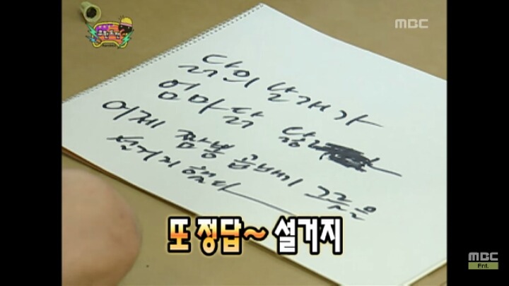 [무한도전] 받아쓰기하다가 납량특집 겪는 무도 멤버들ㅋㅋㅋ(아무내용대잔치) | 인스티즈