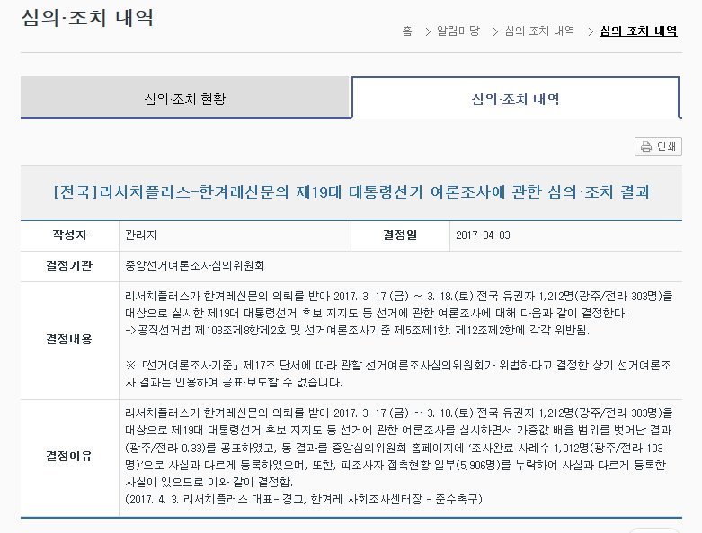 아이고~ 한겨레 왜 이럴까요? | 인스티즈