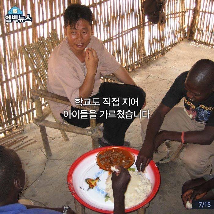 아프리카 교과서에 실린 한국인.jpg | 인스티즈
