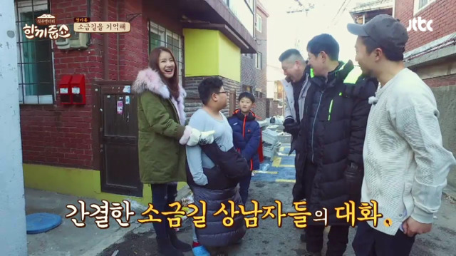 한끼줍쇼 레전드 초등학생들 jpg | 인스티즈