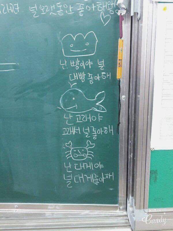 어느 여고의 칠판 | 인스티즈