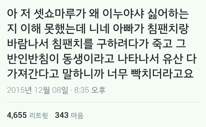 셋쇼마루가 왜 이누야사를 싫어하는지 이해못했는데 | 인스티즈
