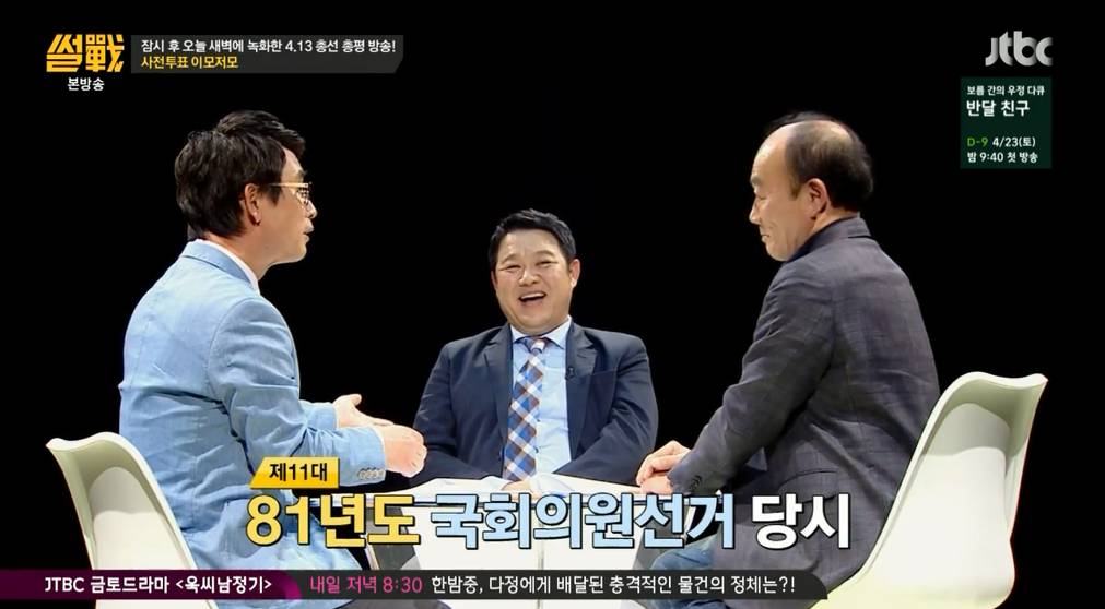 전두환식 투표 스타일 | 인스티즈