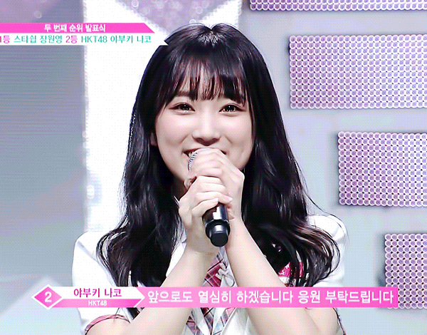 아이즈원 야부키 나코.jpgif | 인스티즈