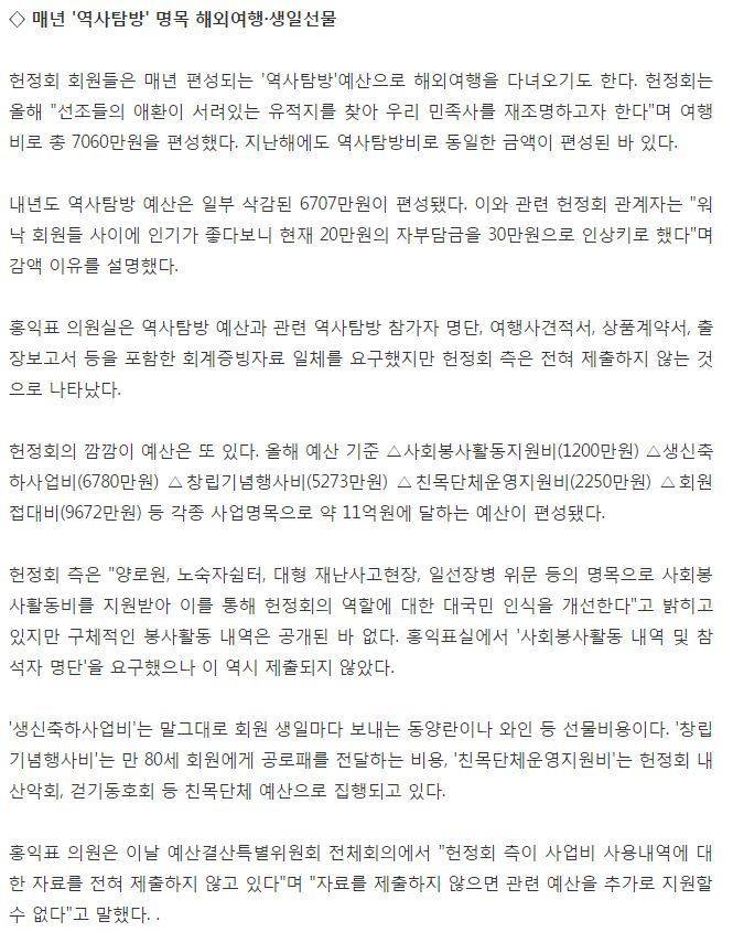 읽어주세요] 대한민국 예산이 허투루 쓰이는 대표적 집단 | 인스티즈