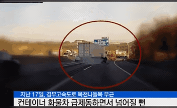 평생 운 다 쓴 화물기사 | 인스티즈