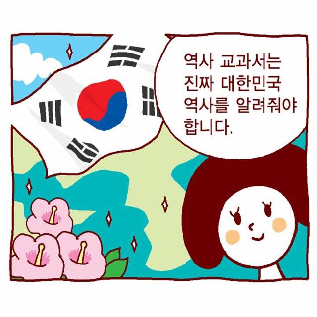 윤서인한테 세금쓰는 교육부 | 인스티즈