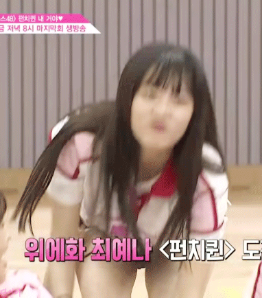 아이즈원 최예나.jpgif | 인스티즈
