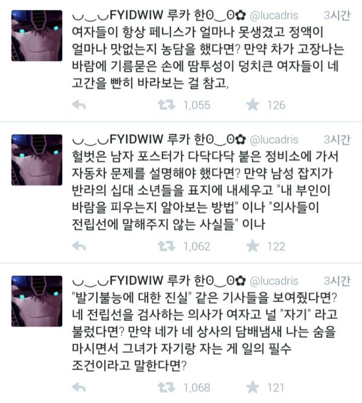 만약 모든 여자들이 너보다 크고 힘셌다면 어떡할래? | 인스티즈