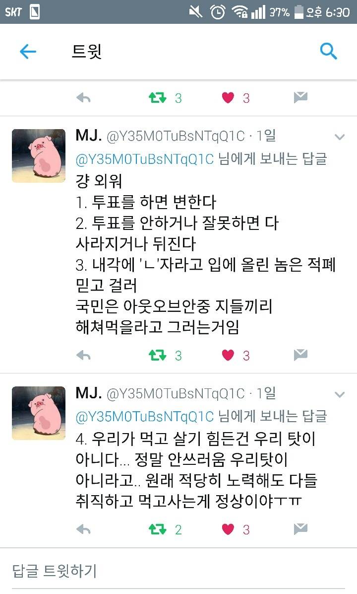 투표를 반드시 해야하는 이유(+프로내각러들) | 인스티즈