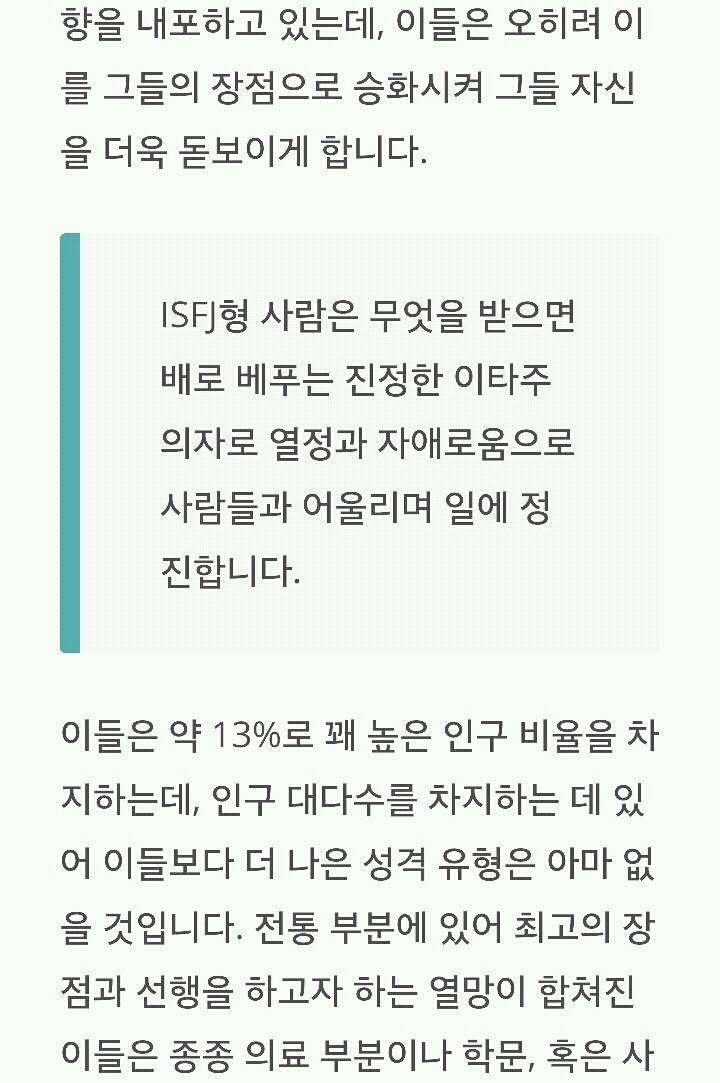 성격 테스트 | 인스티즈