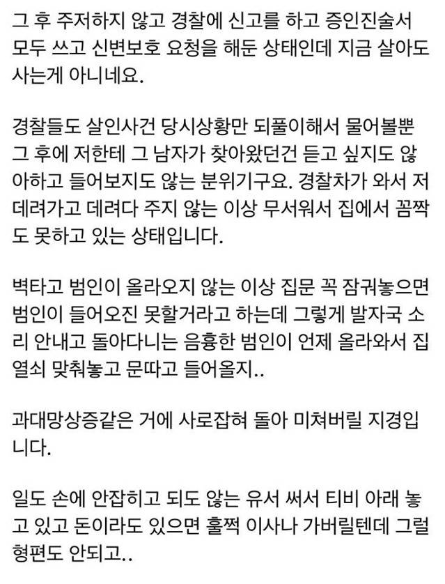절대로 봐선 안되는걸 본 웹디자이너 ㄷㄷ | 인스티즈