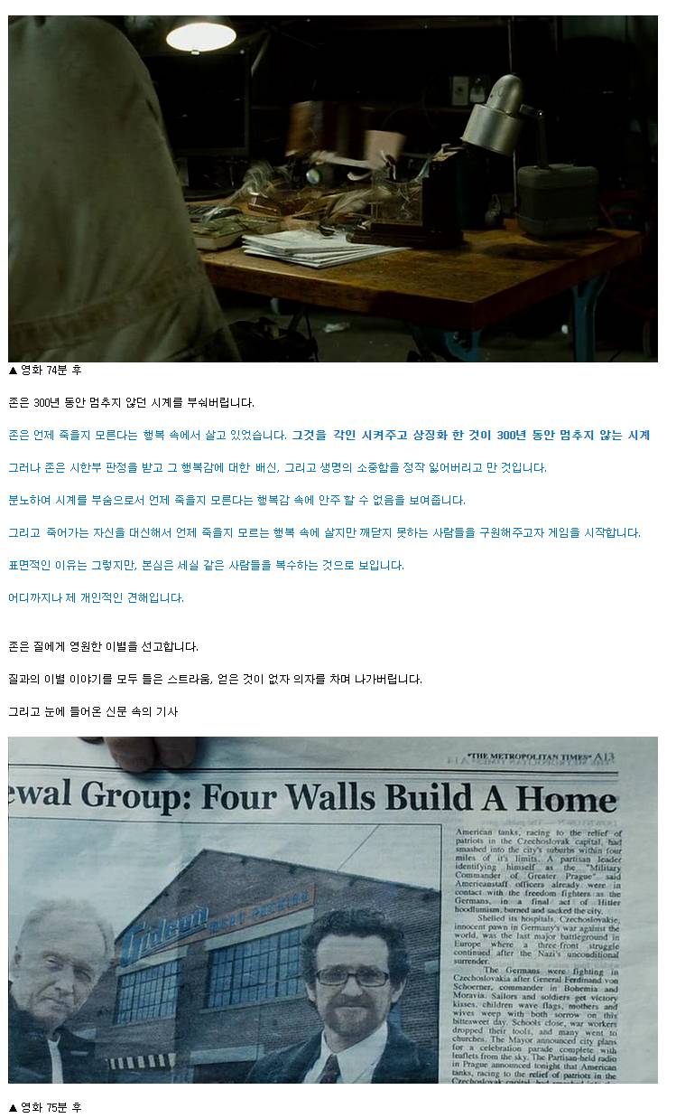 잔인성을 배제한 쏘우 4 | 인스티즈