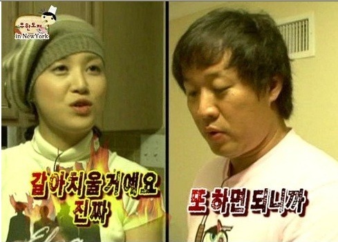 무한도전에서 가장 빡쳤을때 | 인스티즈