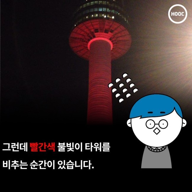 남산타워의 비밀 | 인스티즈