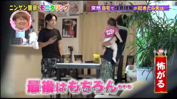 겁쟁이 남편에게만 보는 귀신 몰래 카메라 | 인스티즈