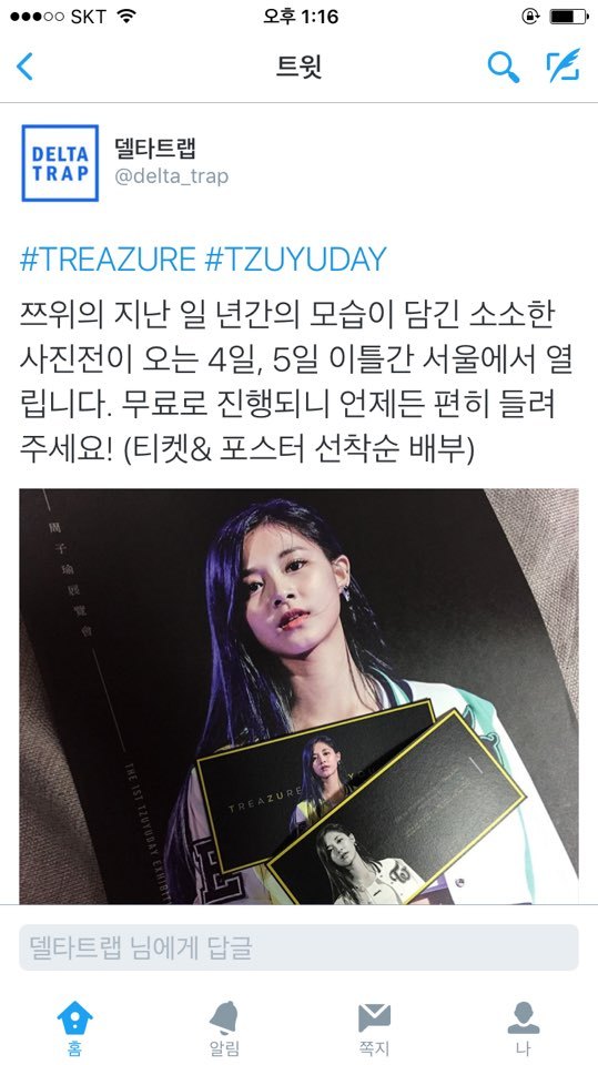 [트와이스] 쯔위 팬들의 스케일ㄷㄷㄷ | 인스티즈