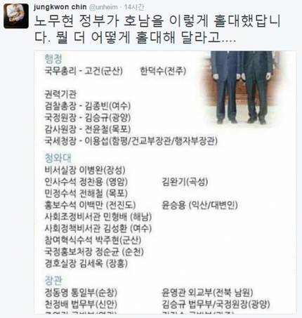 김경진 : 문재인 호남 홀대 했다/문재인 제끼고 정권 교체가 목표 | 인스티즈