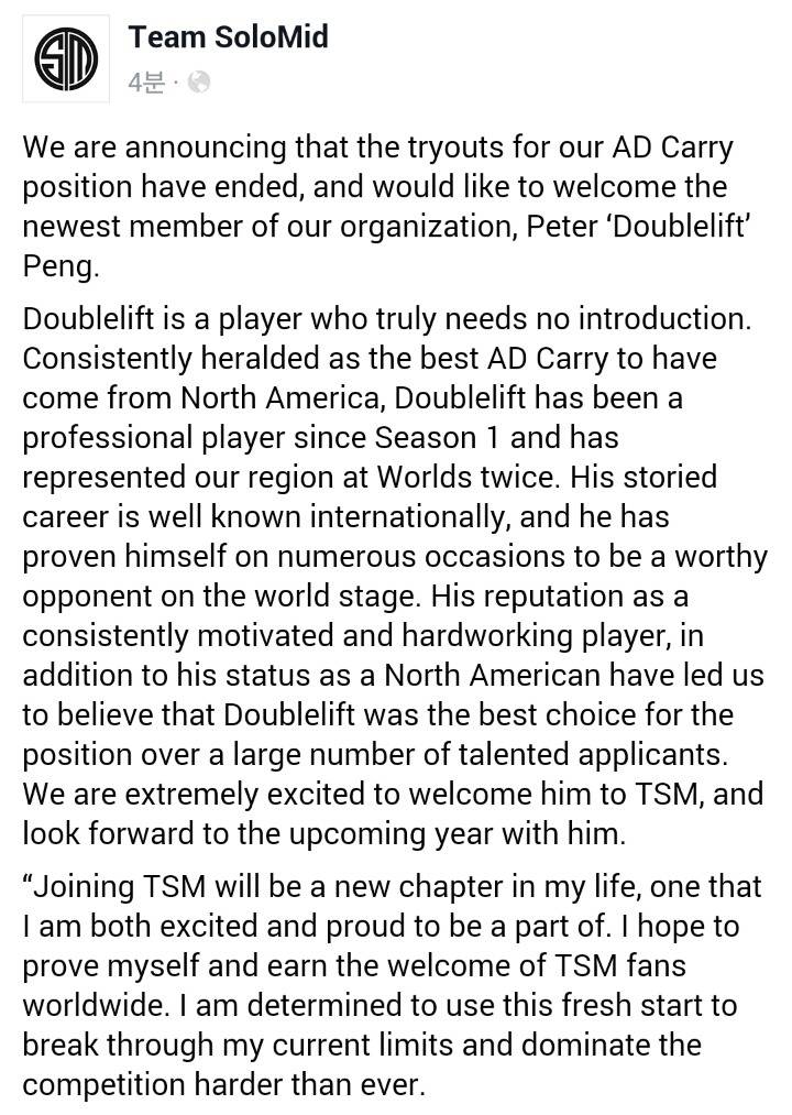 [LOL] 더블리프트 TSM이적 | 인스티즈
