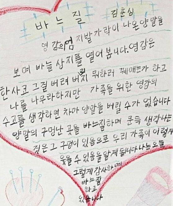 이제 막 한글 배우신 할머니들의 글.jpg | 인스티즈