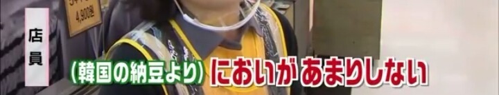 한국에서 일본 낫토가 인기있다는 일본 방송 jpg | 인스티즈