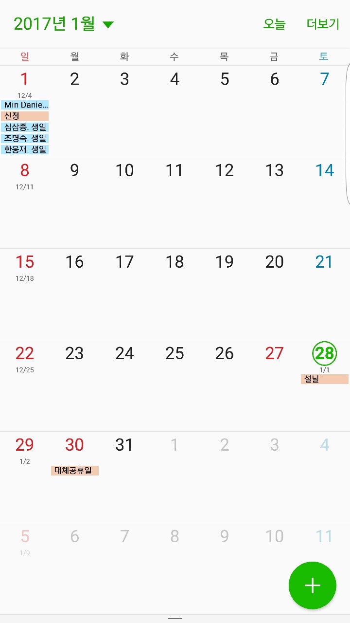 가장 최고인 명절 주는?? | 인스티즈