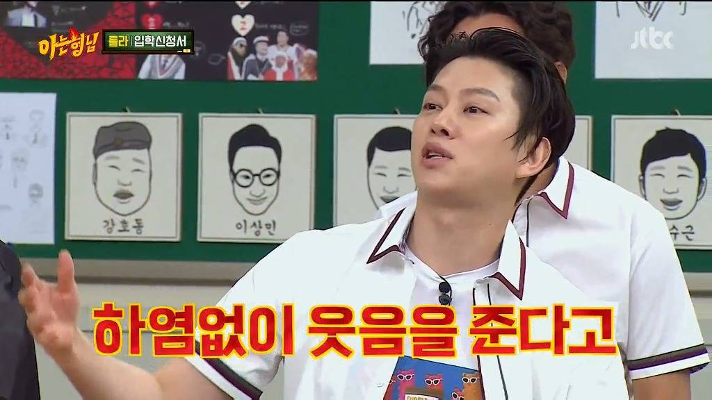 [아는형님] 형 하웃스 어때? | 인스티즈