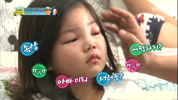 [아빠어디가] 눈에 모기 물린 딸보고 웃음참는 성동일ㅋㅋㅋㅋ | 인스티즈